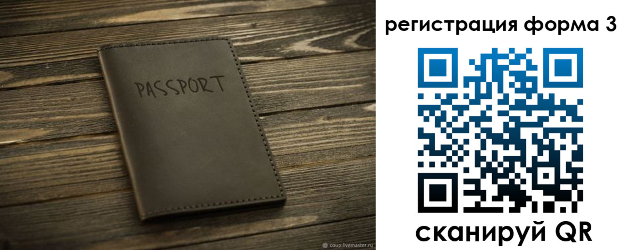 временная регистрация купить в Мурино