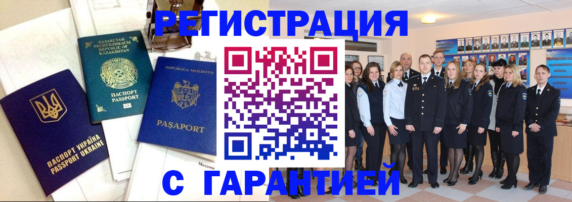 временная регистрация в квартире в Мурино