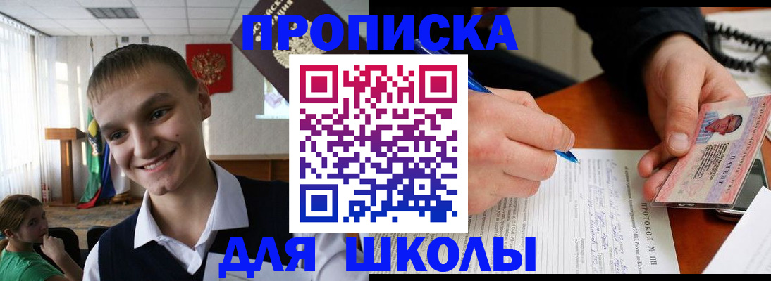 временная регистрация 2025 в Мурино