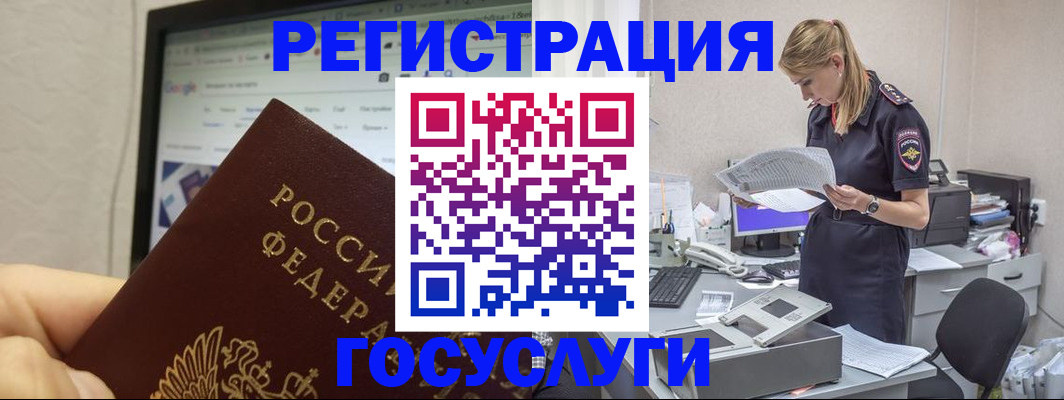 прописка паспорт в Мурино