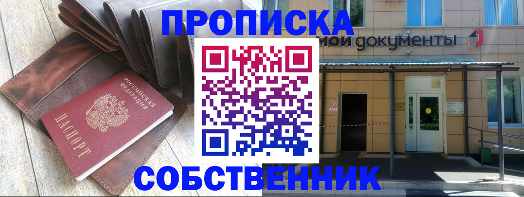 прописка штамп в Мурино
