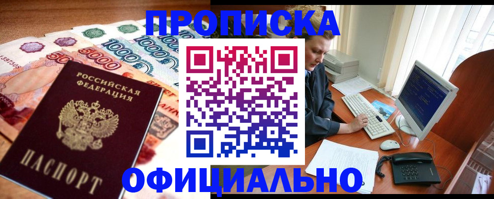 временная регистрация адрес в Мурино